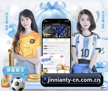 感受金年会的真诚与温度