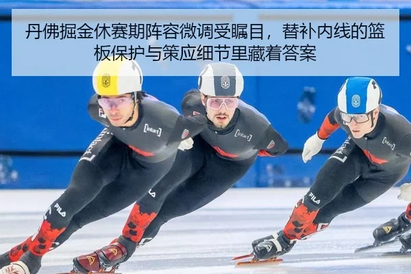 dan-fu-jue-jin-xiu-sai-qi-zhen-rong-wei-diao-shou-zhu-mu-ti-bu-nei-xian-de-lan-ban-bao-hu-yu-ce-ying-xi-jie-li-cang-zhe-2-758.jpg